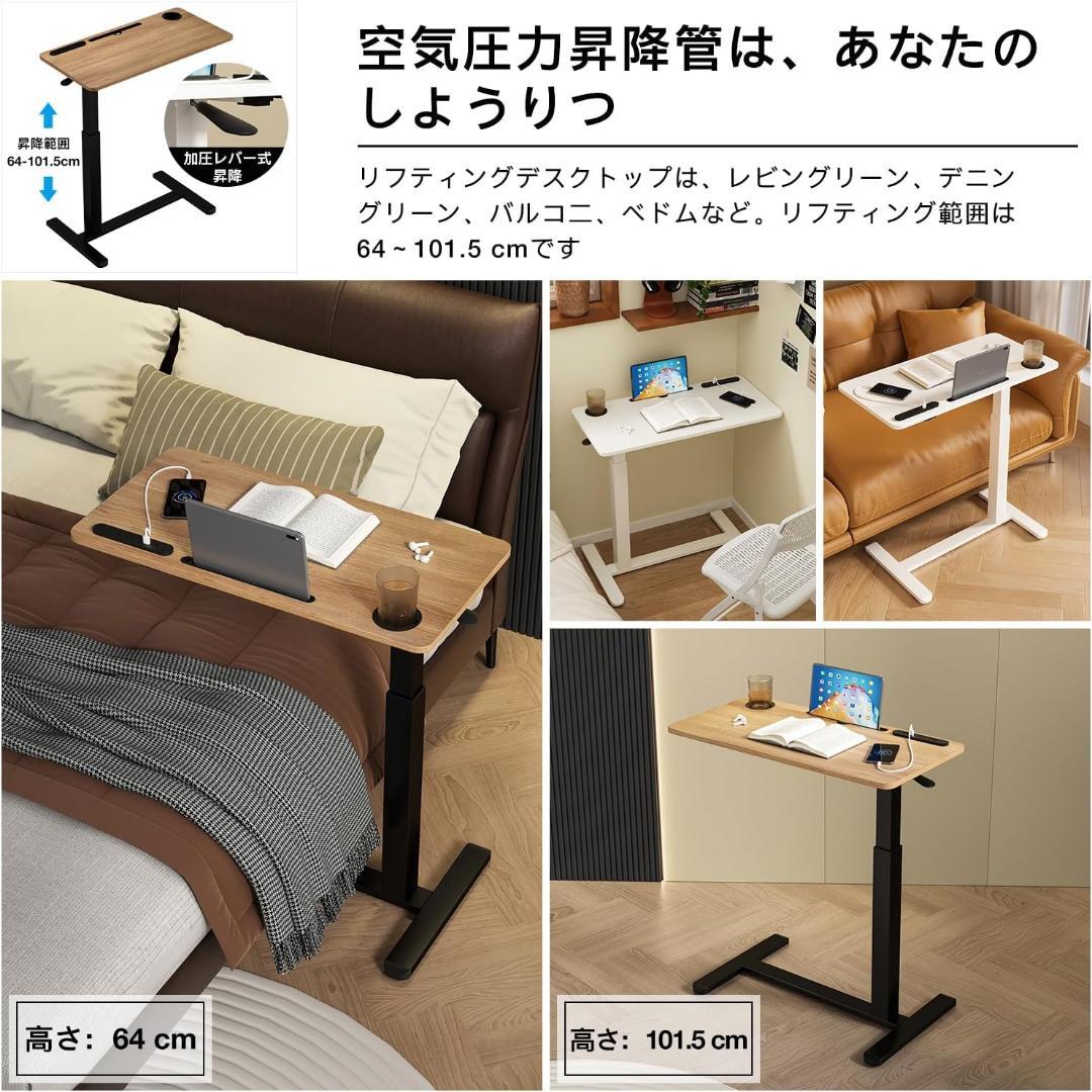 サイドテーブル 昇降式 ガス圧昇降 ベッドテーブル PCテーブル 介護用テーブル