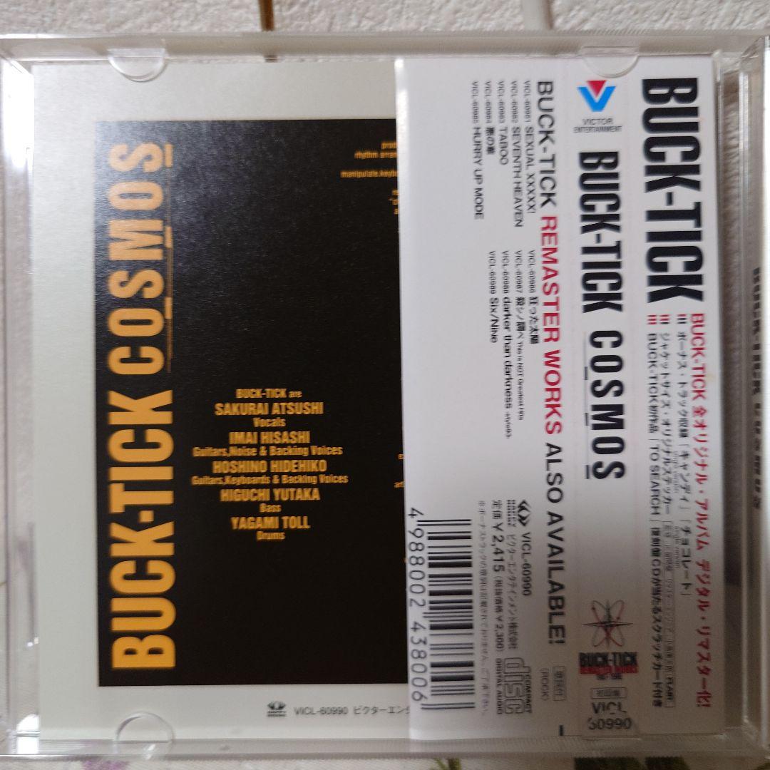 BUCK-TICK COSMOS リマスター初回盤