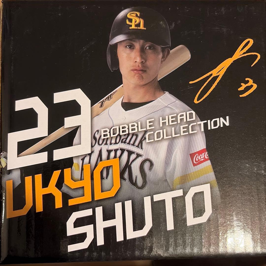 【希少】【レア】王貞治 孫正義 周東 ソフトバンクホークス 3体セット