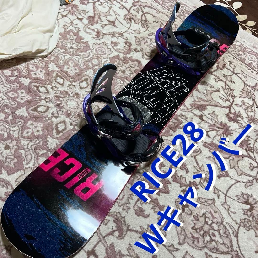 美品 RICE28 142cm グラトリ バイン付スノーボードセット レディース