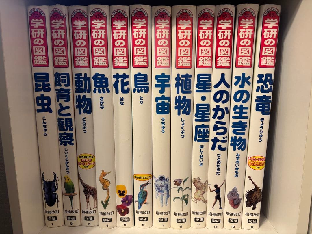 学研の図鑑 全25巻セット＋一生の図鑑&大昔の生物
