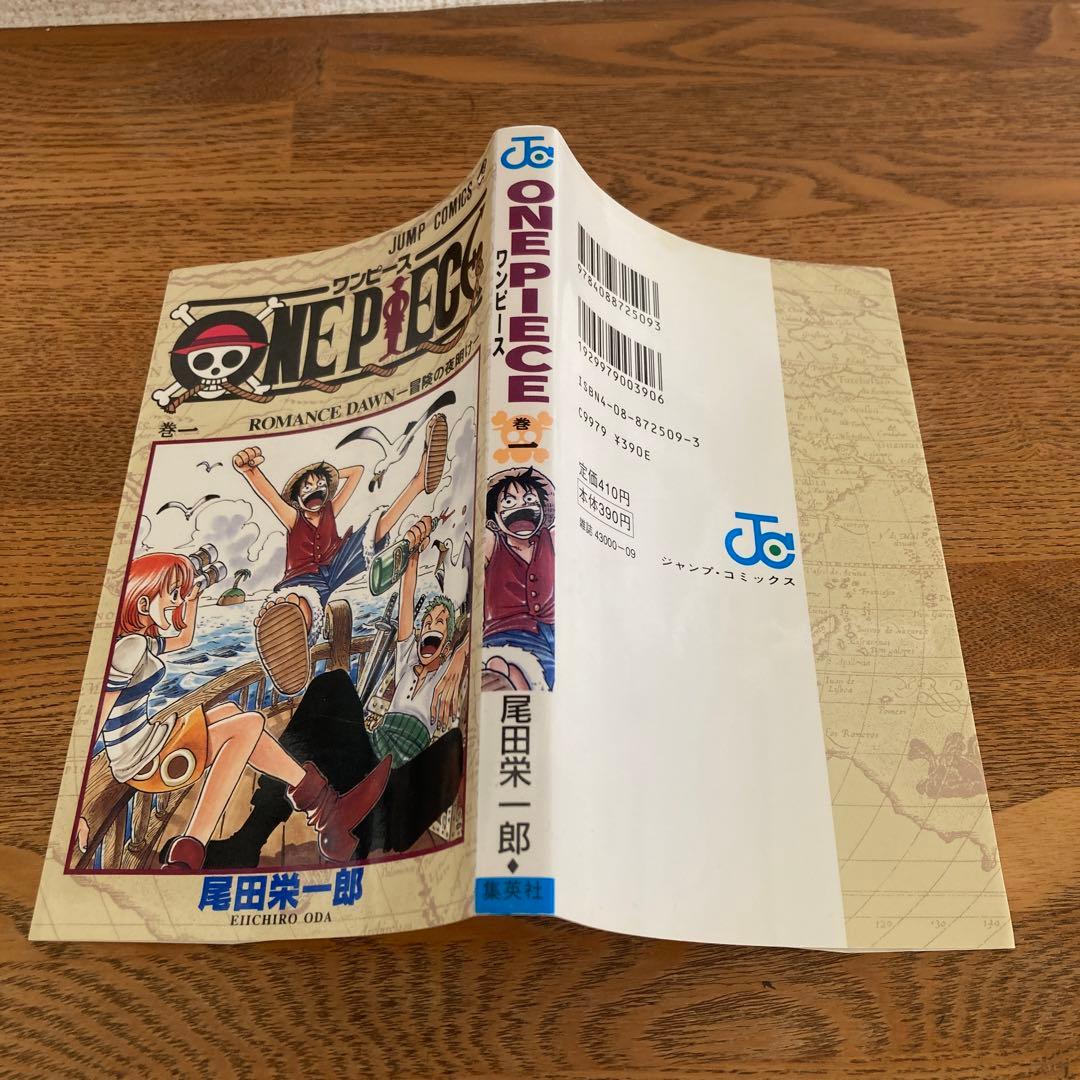 ワンピース ONE PIECE 第1巻 初版
