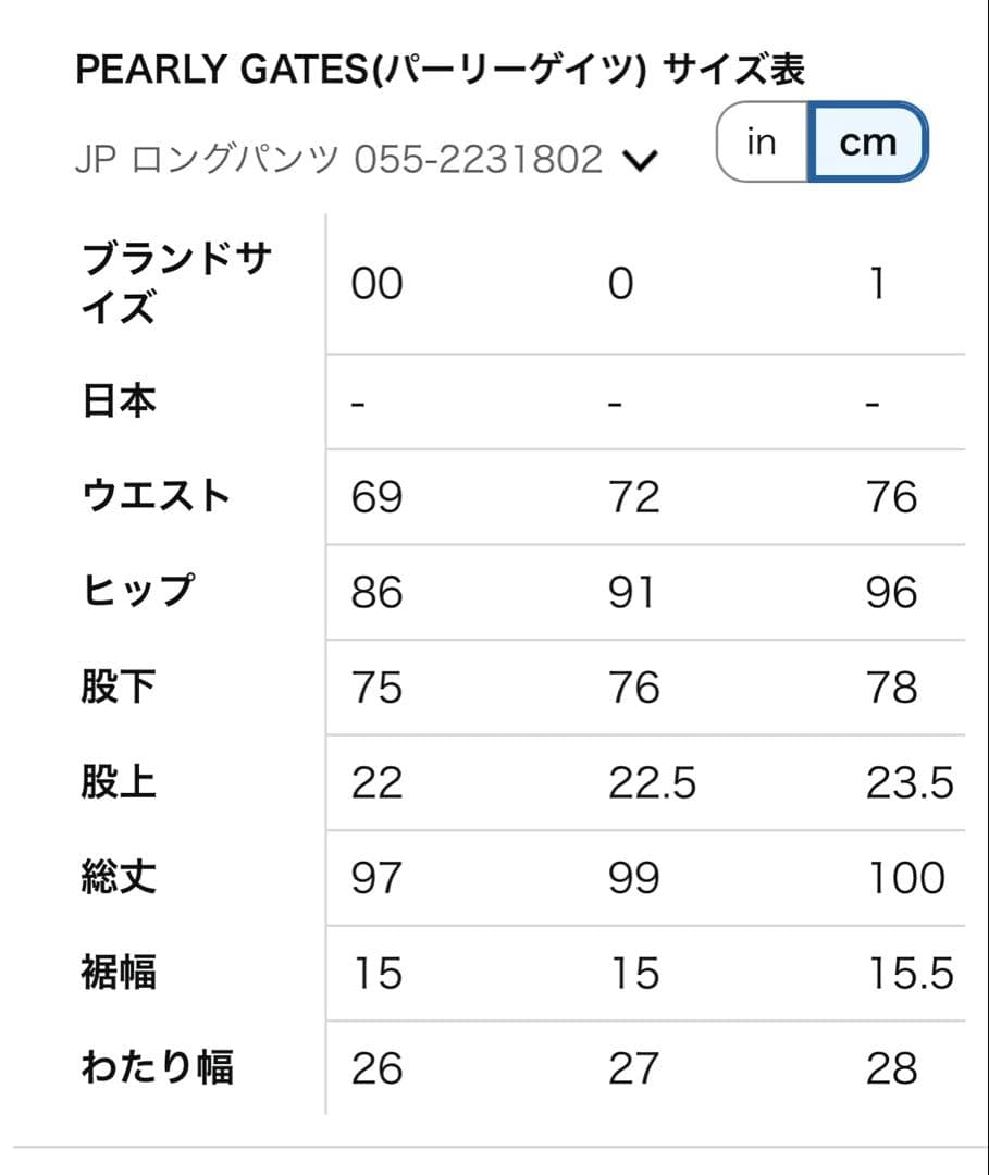 A1.パーリーゲイツ　レディース　ゴルフ　パンツ