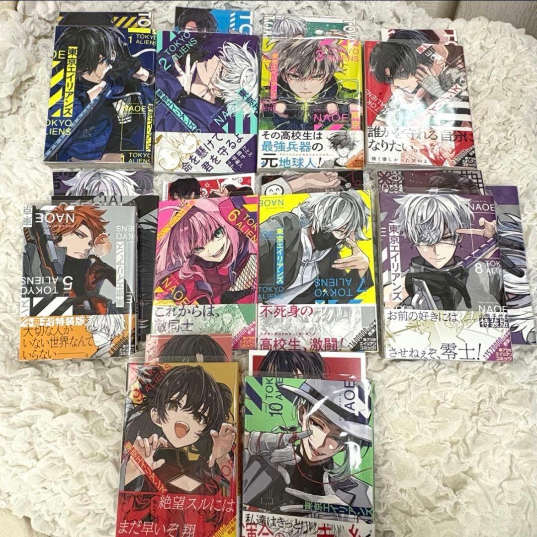 東京エイリアンズ 1〜10巻 初版