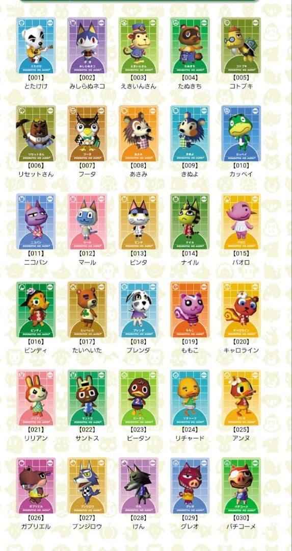 どうぶつの森 カードe＋ シリーズ1.2.3コンプ▼全224枚