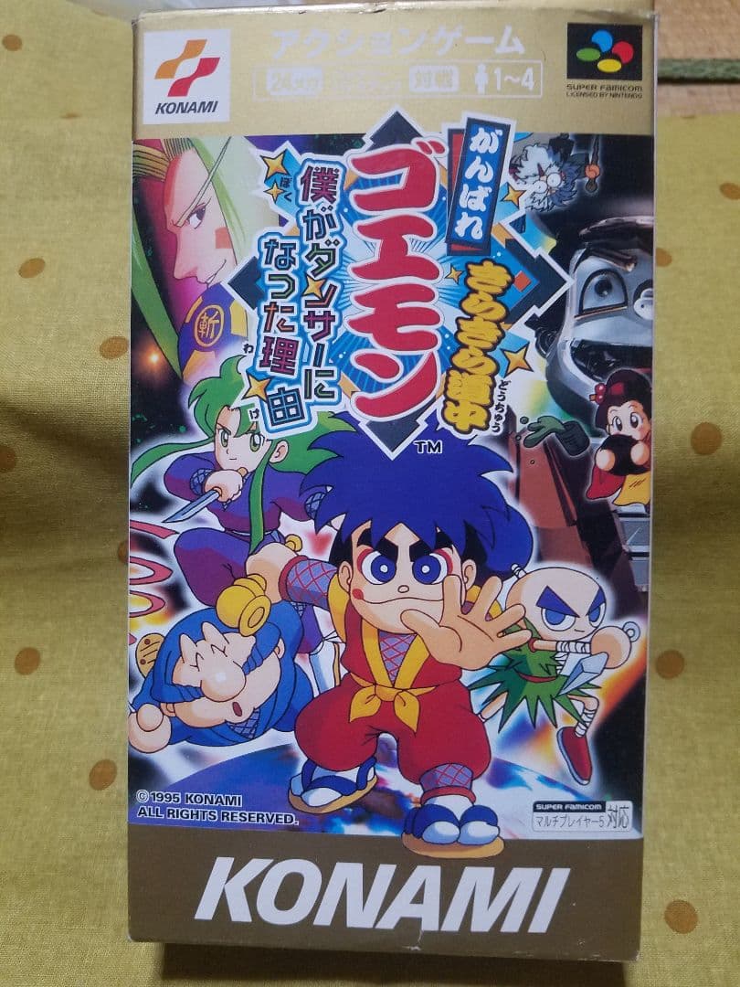 SFがんばれゴエモン