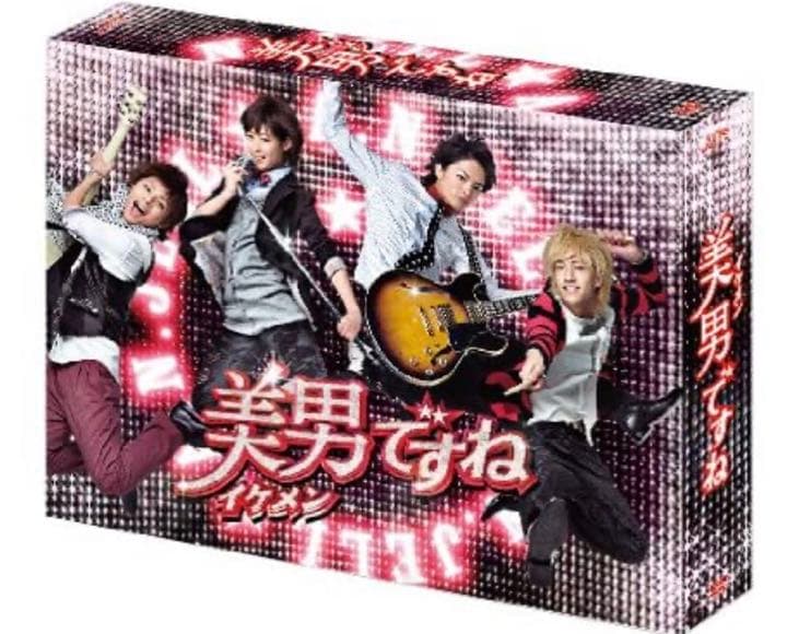 美男ですね コンプリートDVD-BOX