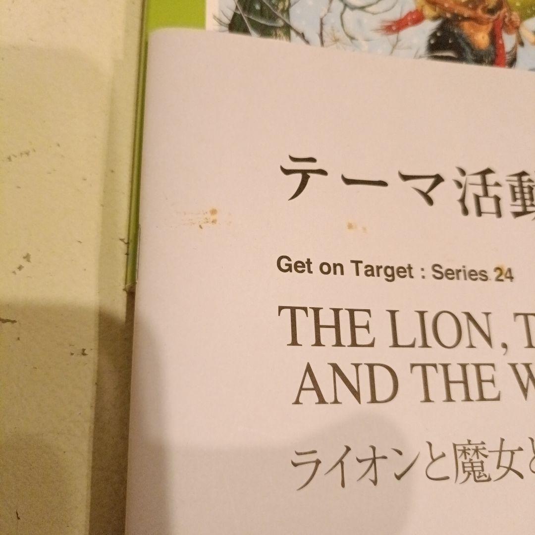 英語　絵本　セット　ラボ　イングリッシュ