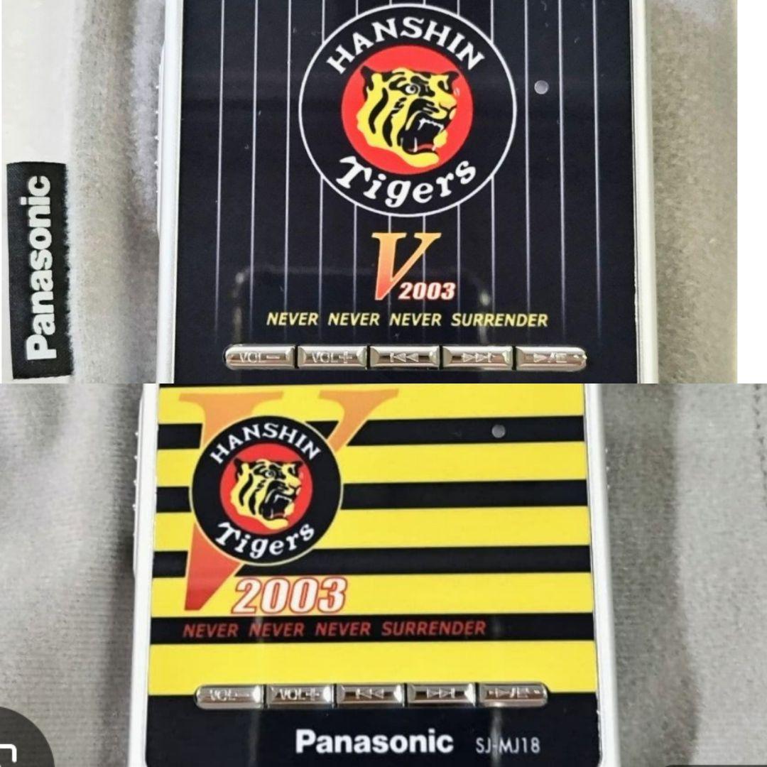 Hanshin Tigers 2003年セ・リーグ優勝記念モデルMD 2台一組
