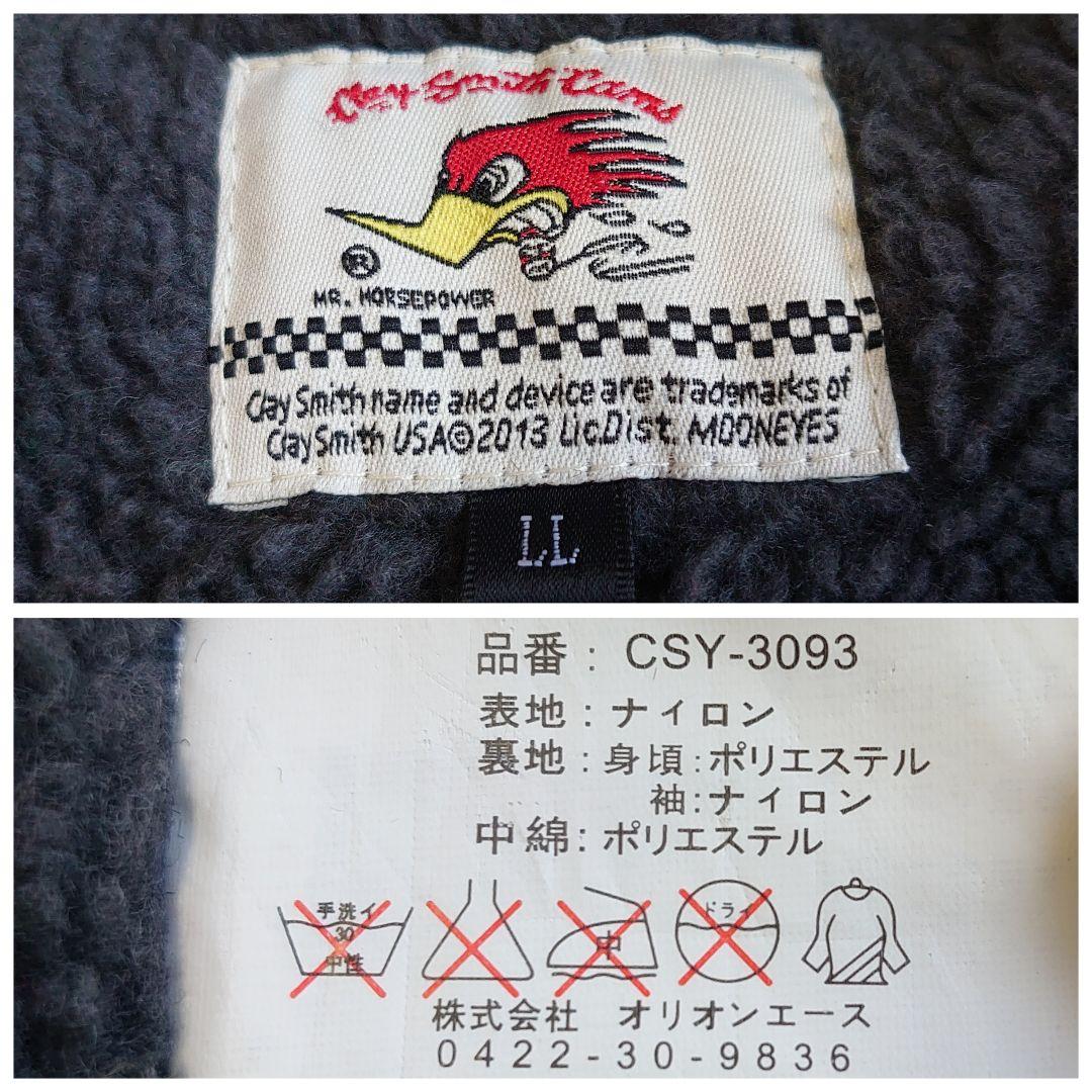 クレイスミス N-3B ミリタリー フライトジャケット LL