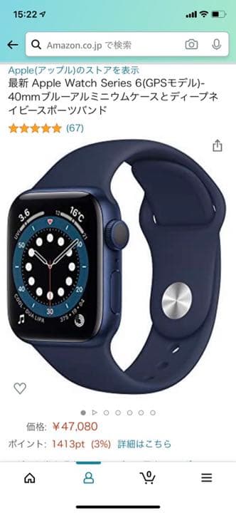 時計 Apple Watch series6 40mm