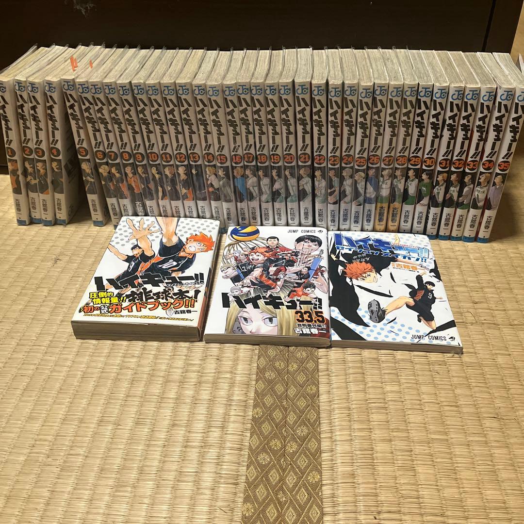 ハイキュー!! 全35巻セット（ガイドブックなど3冊おまけ）33.5巻つき！
