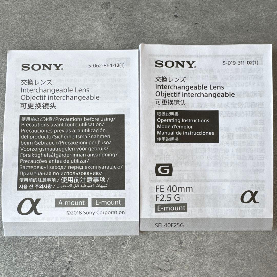 美品 SONY FE 40mm F2.5 G + Haoge メタルレンズフード