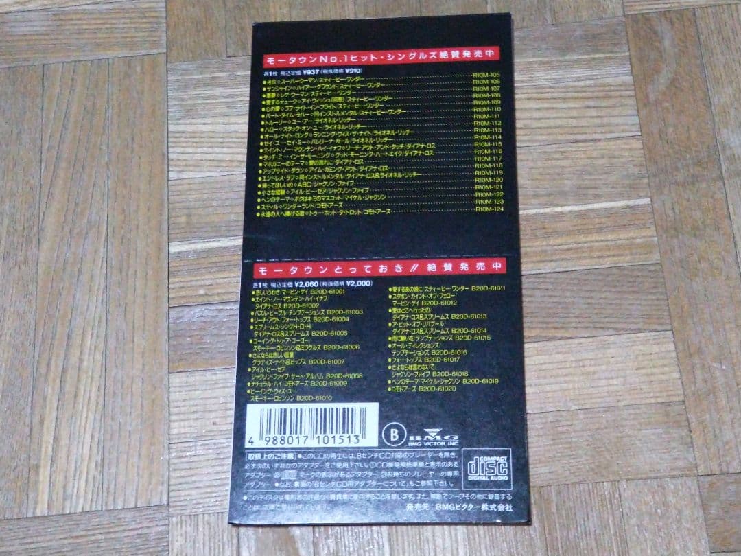 スティービー・ワンダー 心の愛