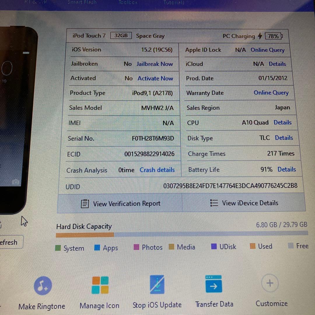 633 電池最良好☆比較的美品☆iPod Touch7 第7世代 32GB☆