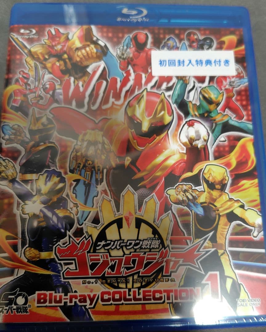 送込未開封】ナンバーワン戦隊ゴジュウジャー Blu-ray1