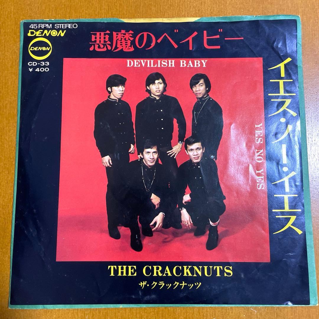 ザ・クラックナッツ／悪魔のベイビー 7インチレコード
