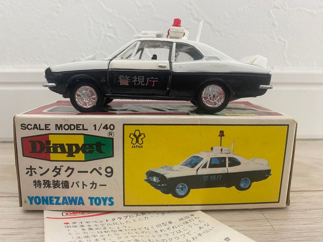 ヨネザワ ダイヤペット　ホンダ クーペ9 特殊装備パトカー