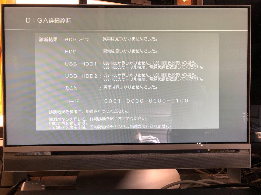 パナソニック全録6CH　7チューナー搭載　DMR-BRX2020　動作確認済み②