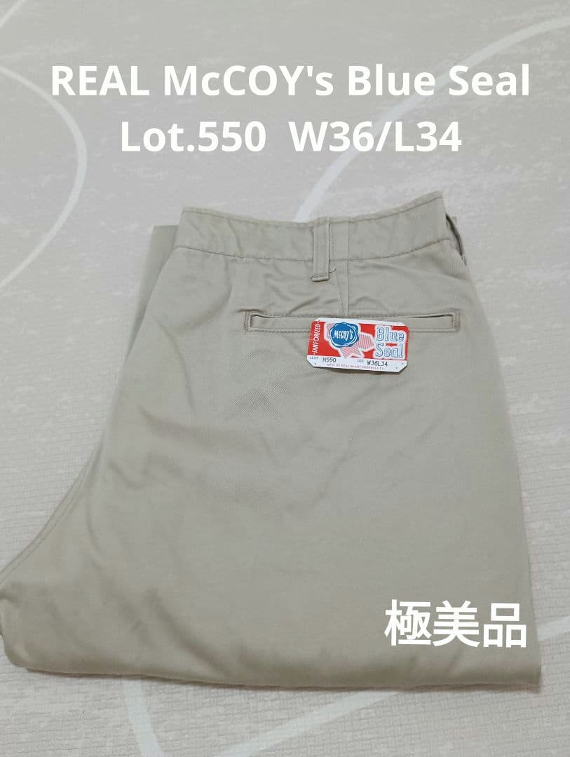 パンツ The REAL McCOY's Blue Seal W36 Lot.M550