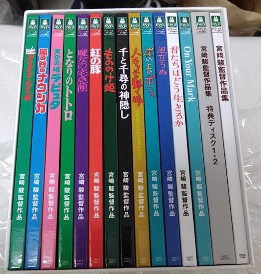 【正規品】宮﨑駿監督作品集 増補版 DVD (15枚組)