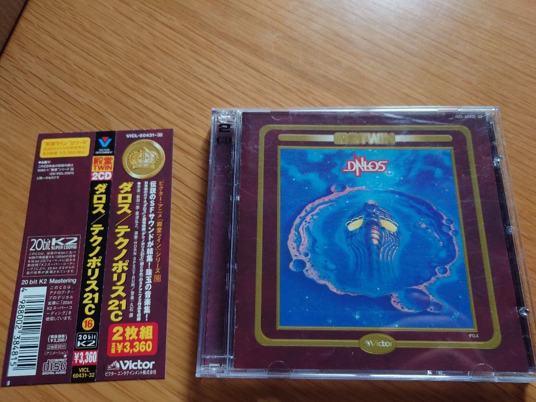 殿堂TWIN　ダロス／テクノポリス21ｃ　 サウンドトラック2枚組 CD