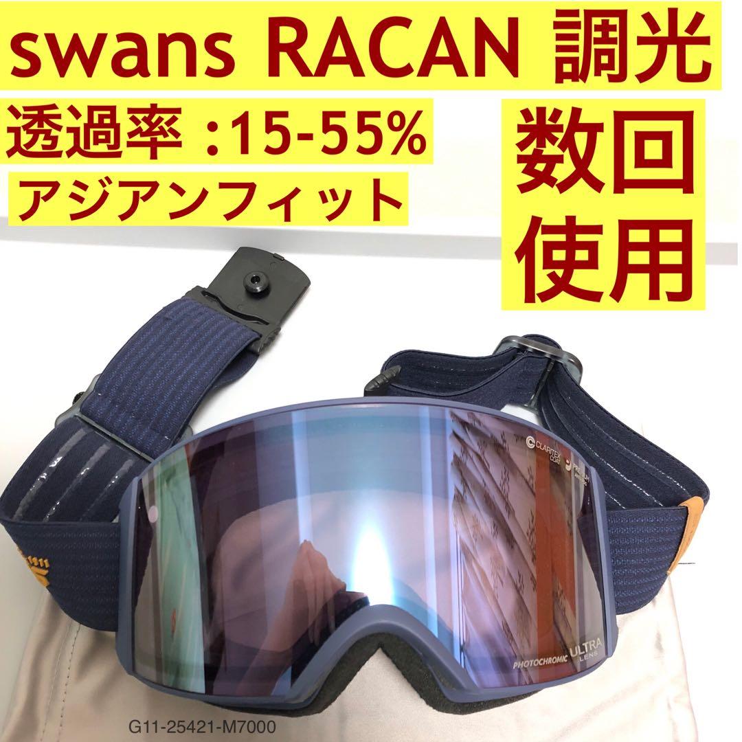 swans racan 調光レンズ 平面 dice showdown並み
