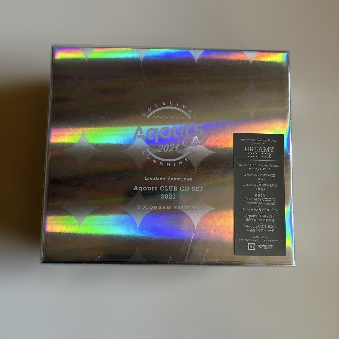 新品　ラブライブ! サンシャイン!!Aqours CLUB CD SET2021