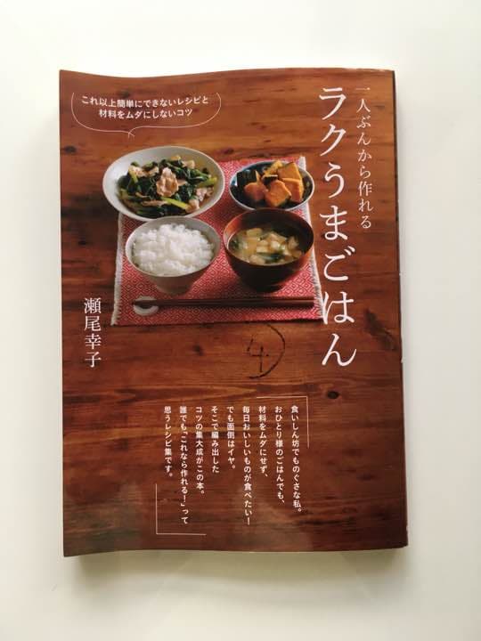 一人ぶんから作れるラクうまごはん : これ以上簡単にできないレシピと材料をムダ…