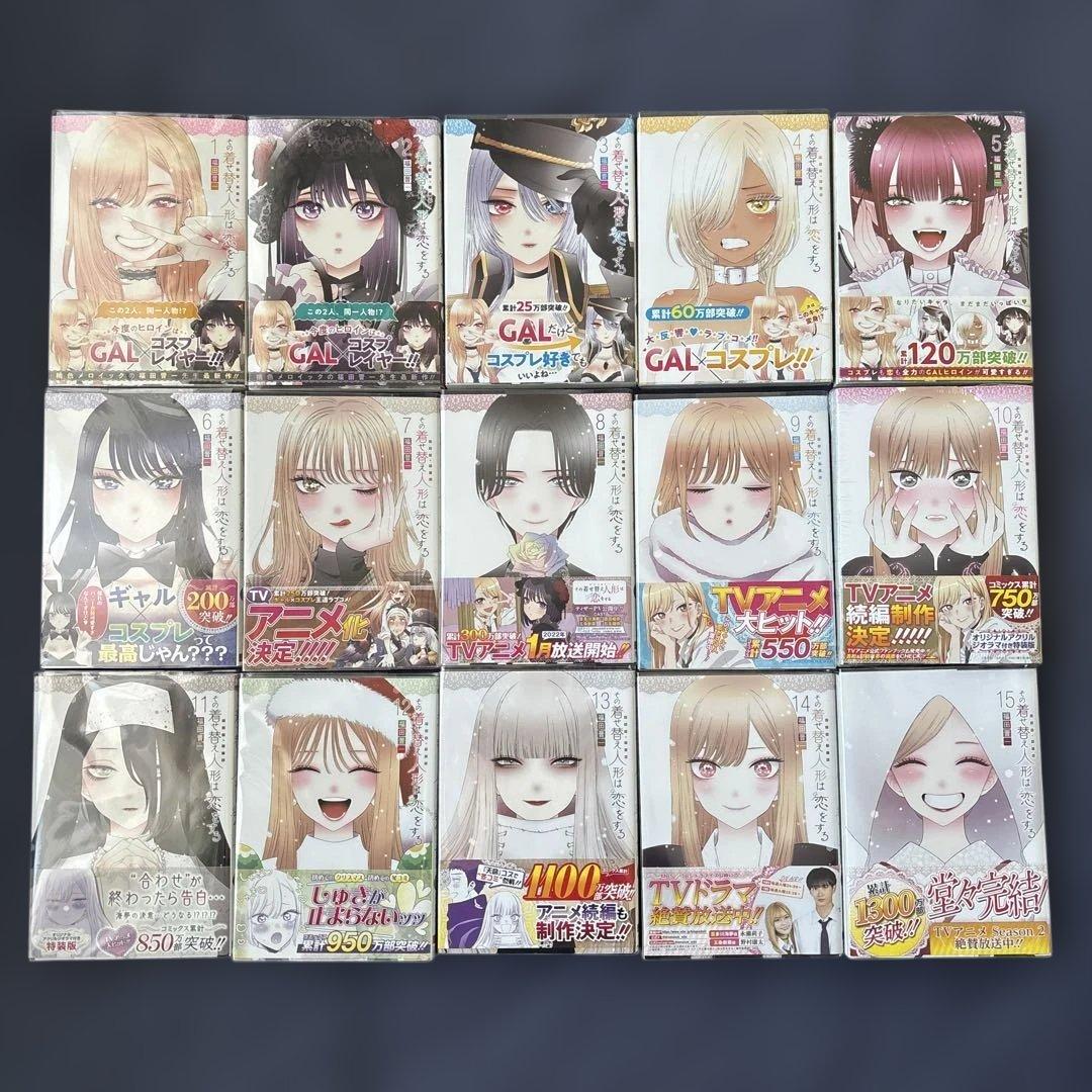 【希少】その着せ替え人形は恋をする　全巻　初版　帯付き　特装版