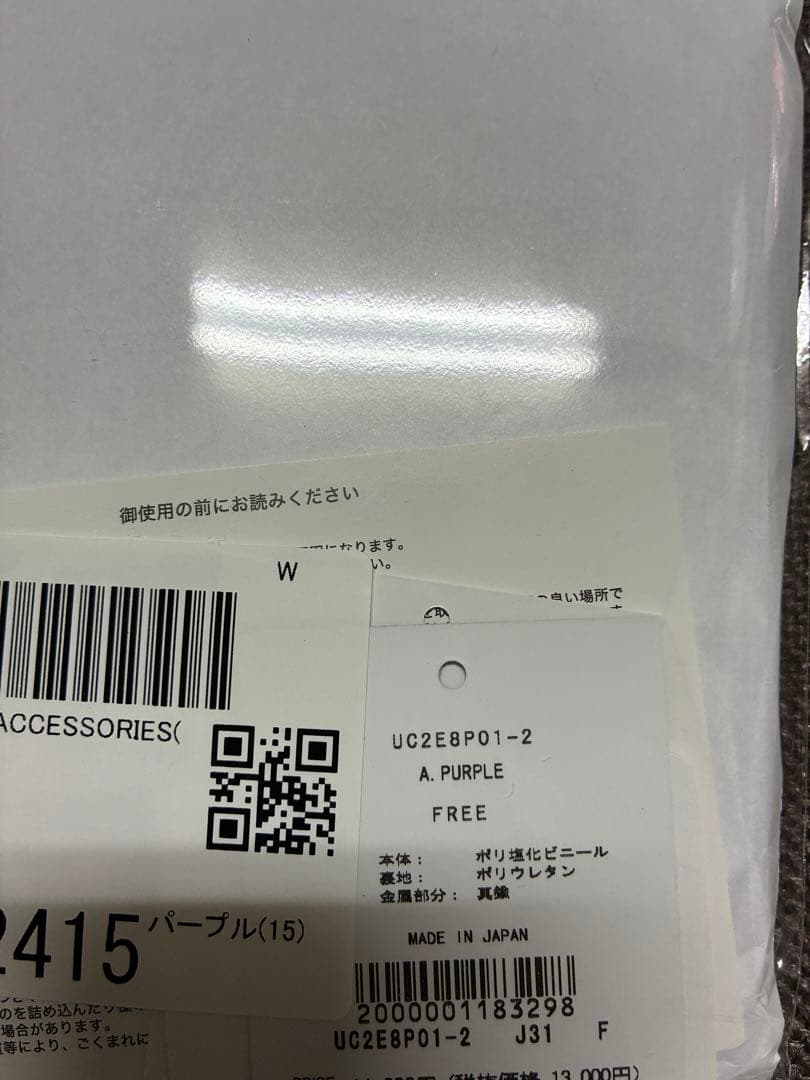 アンダーカバー　サンリオ　コラボ マイメロディ ポーチ　マイメロ　新品