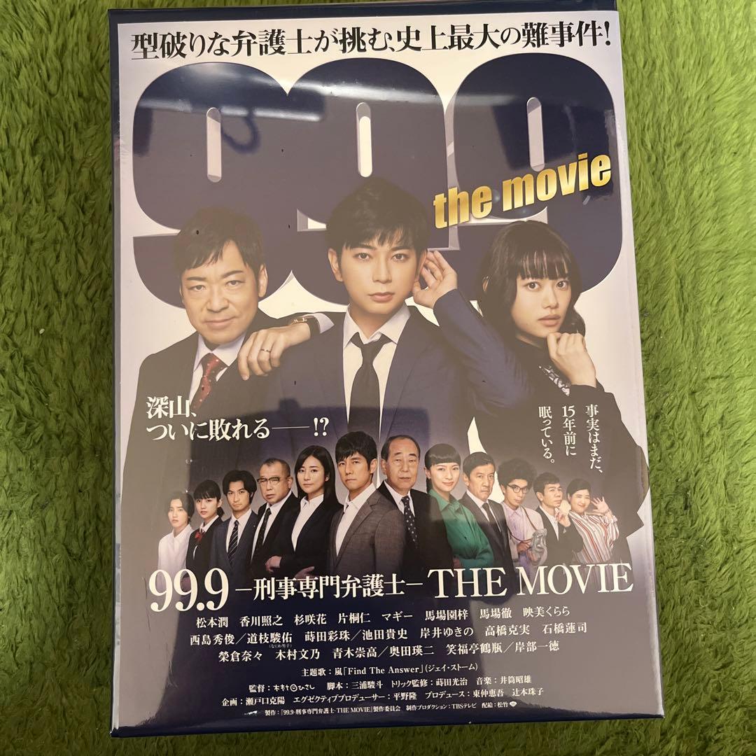 99.9-刑事専門弁護士-THE MOVIE BOX付き豪華版　未開封