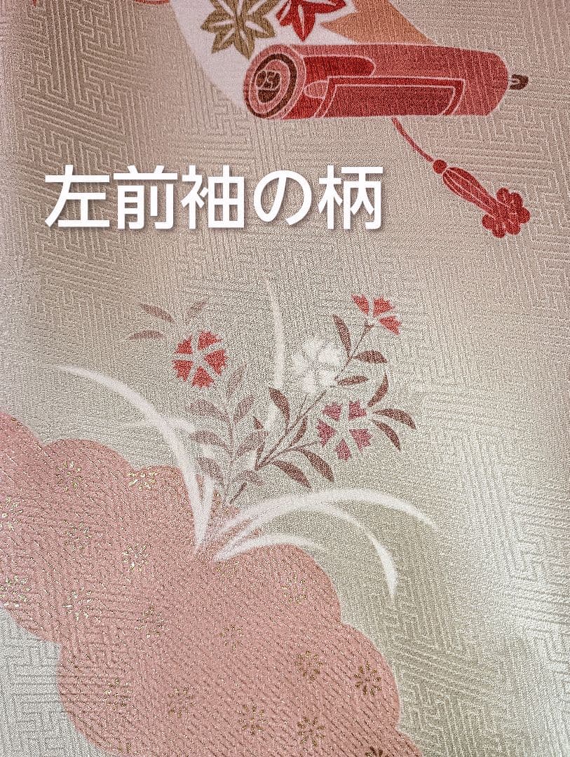 [三松]★金彩♥訪問着♡重ね襟付 【うさぴょん】