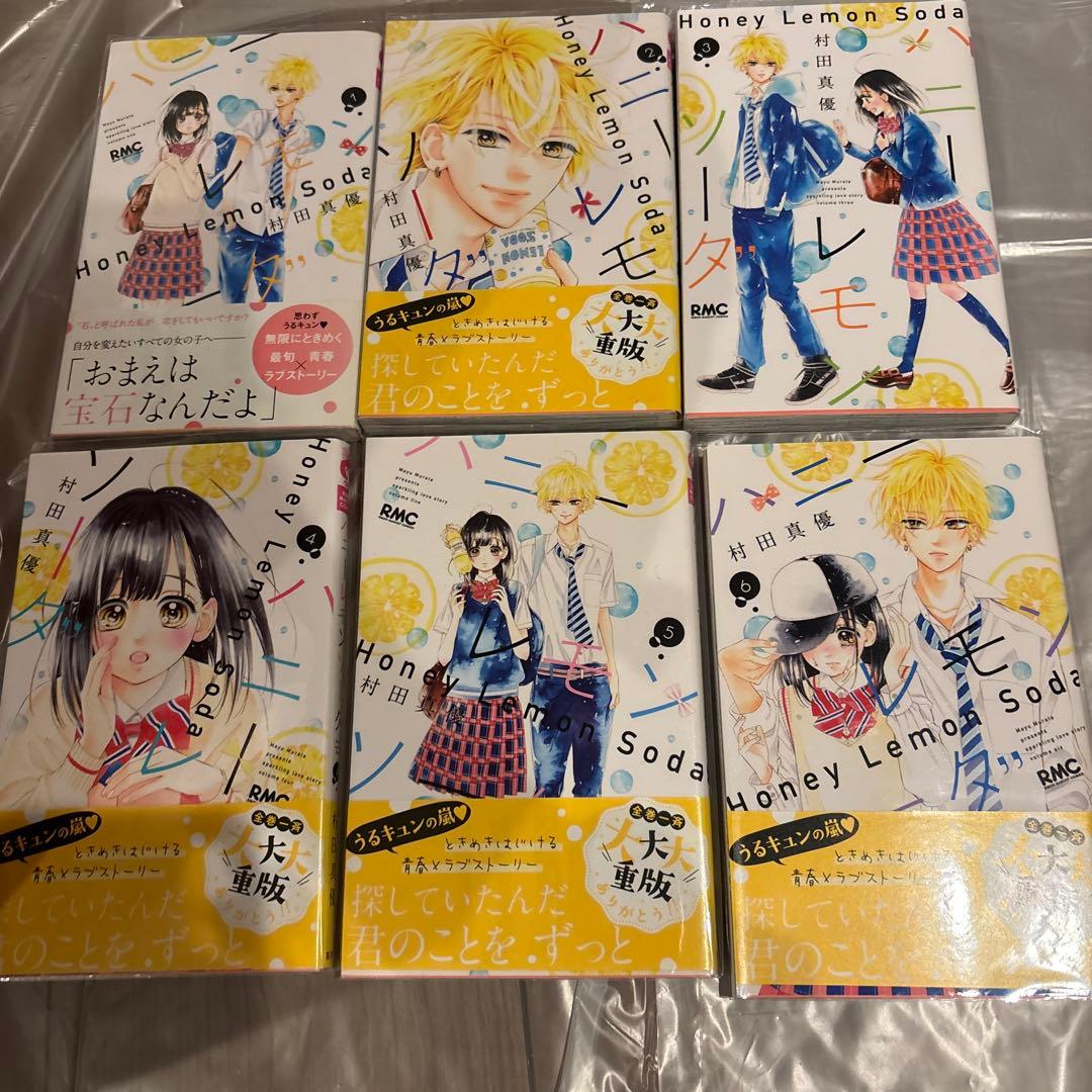 ハニーレモンソーダ 1巻〜24巻＆sidestorys セット