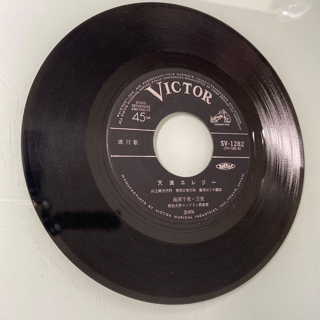 EP シングル レコード　海原千里・万里 / 大阪ラプソディー・天満エレジー