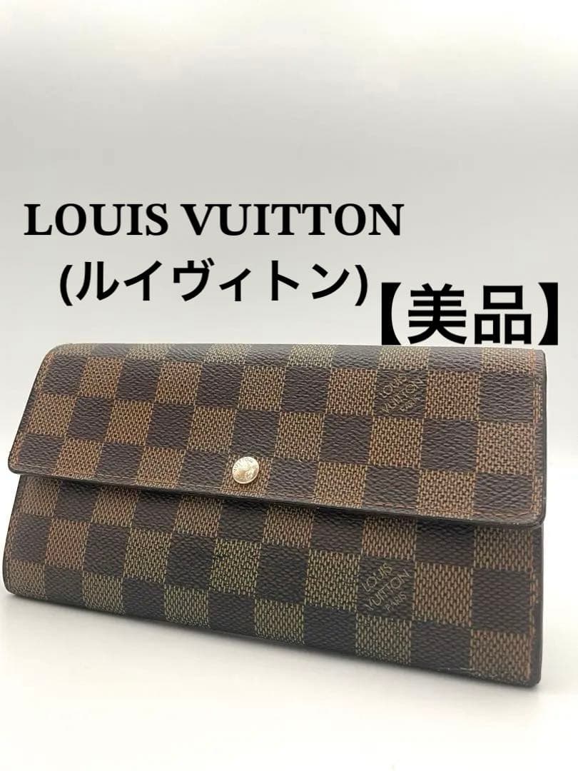 【美品】✨️ルイヴィトン ダミエ 長財布 ポルトフォイユサラ 人気モデル 男女兼用