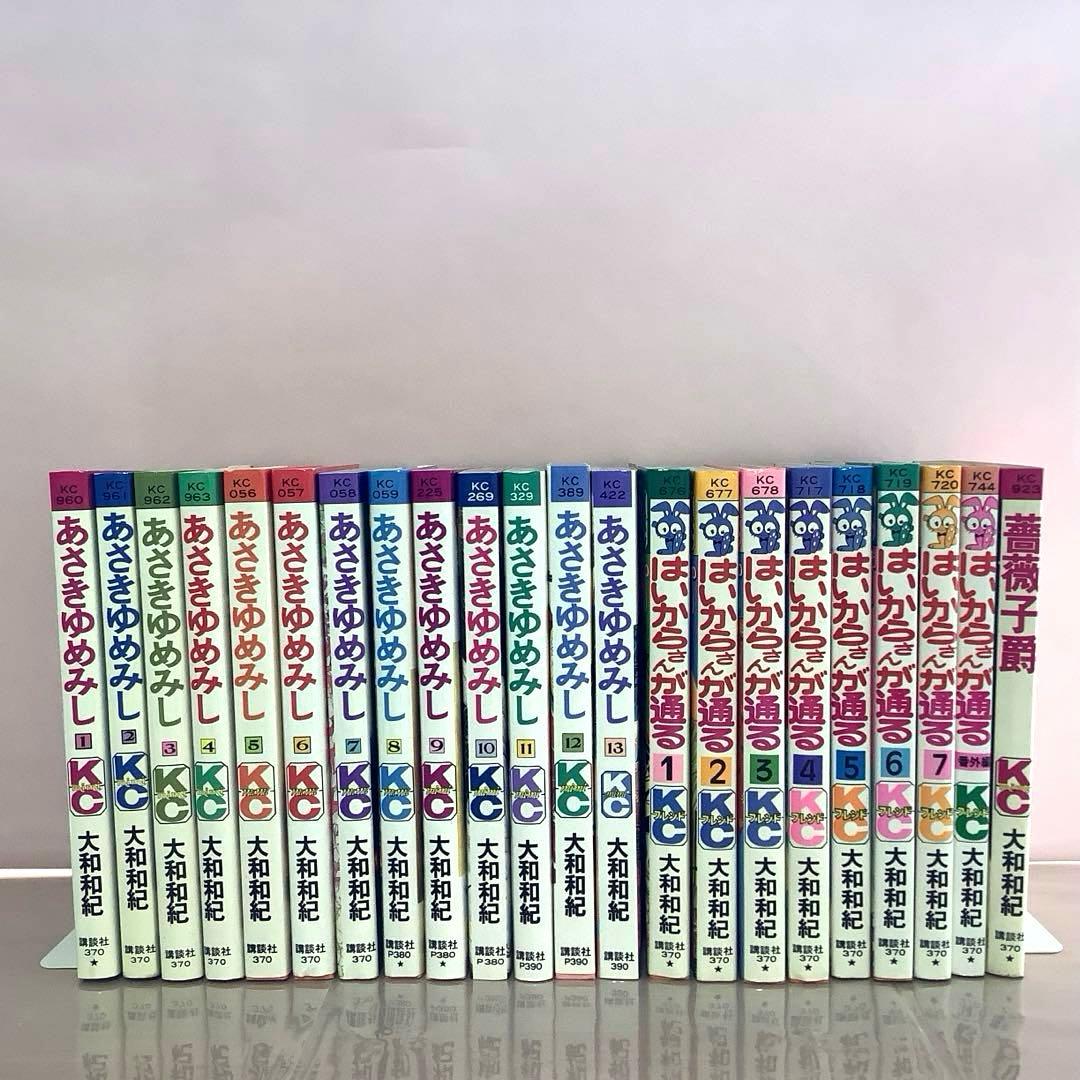 あさきゆめみし全巻　はいからさんが通る全巻他　計22冊　大和和紀