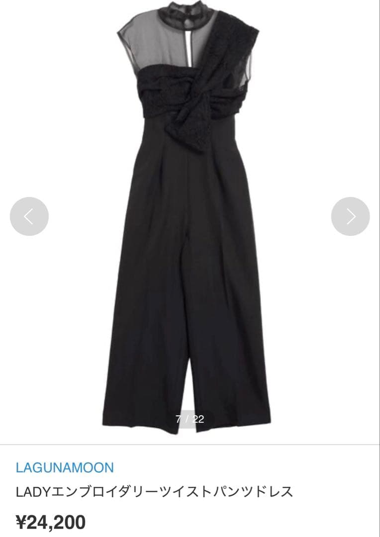 着用1回　Lagunamoon ラグナムーン　パンツドレス ブラック