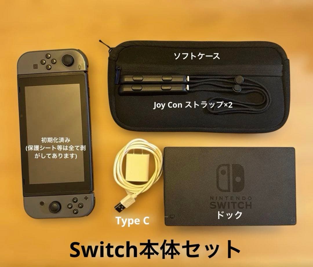 Nintendo Switch 本体 + リングフィット セット