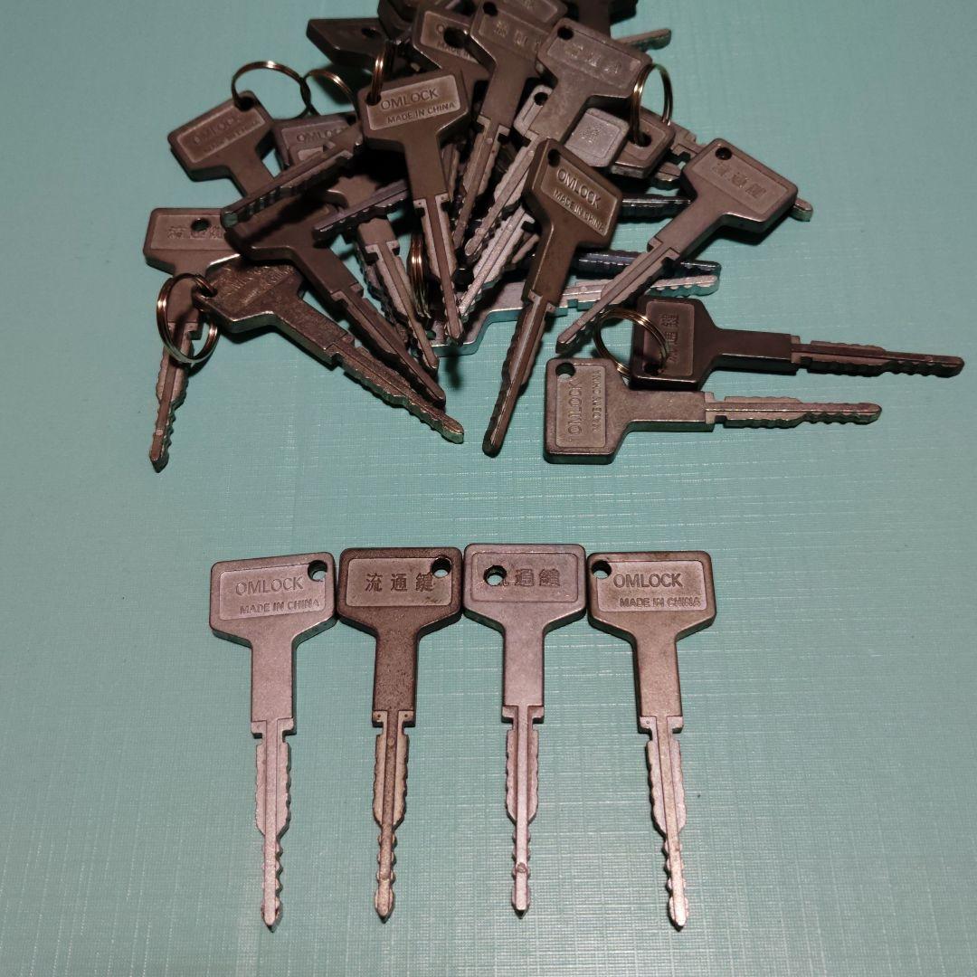 流通キー 50本セット