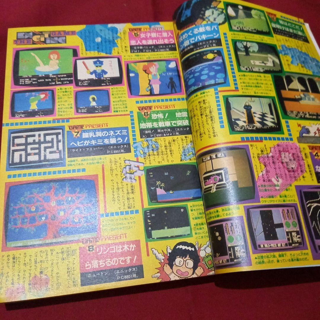 【当時物美品】週刊 少年 ジャンプ 1983年33号 漫画 アニメ