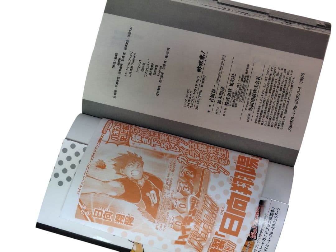 【特装版・初版・特典あり】ハイキュー!! コミックセット+関連本