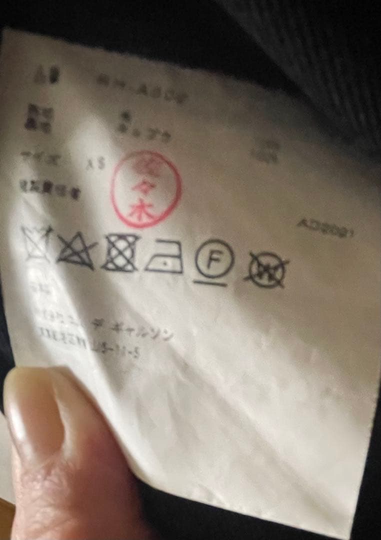 コムデギャルソンコムデギャルソン黒ワンピース