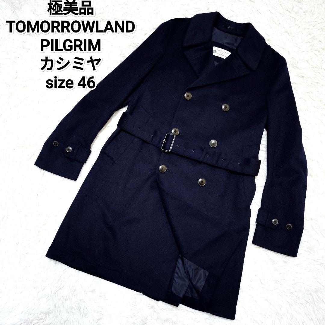 極美品 トゥモローランドピルグリム カシミヤ混 ダブルブレストコート紺46