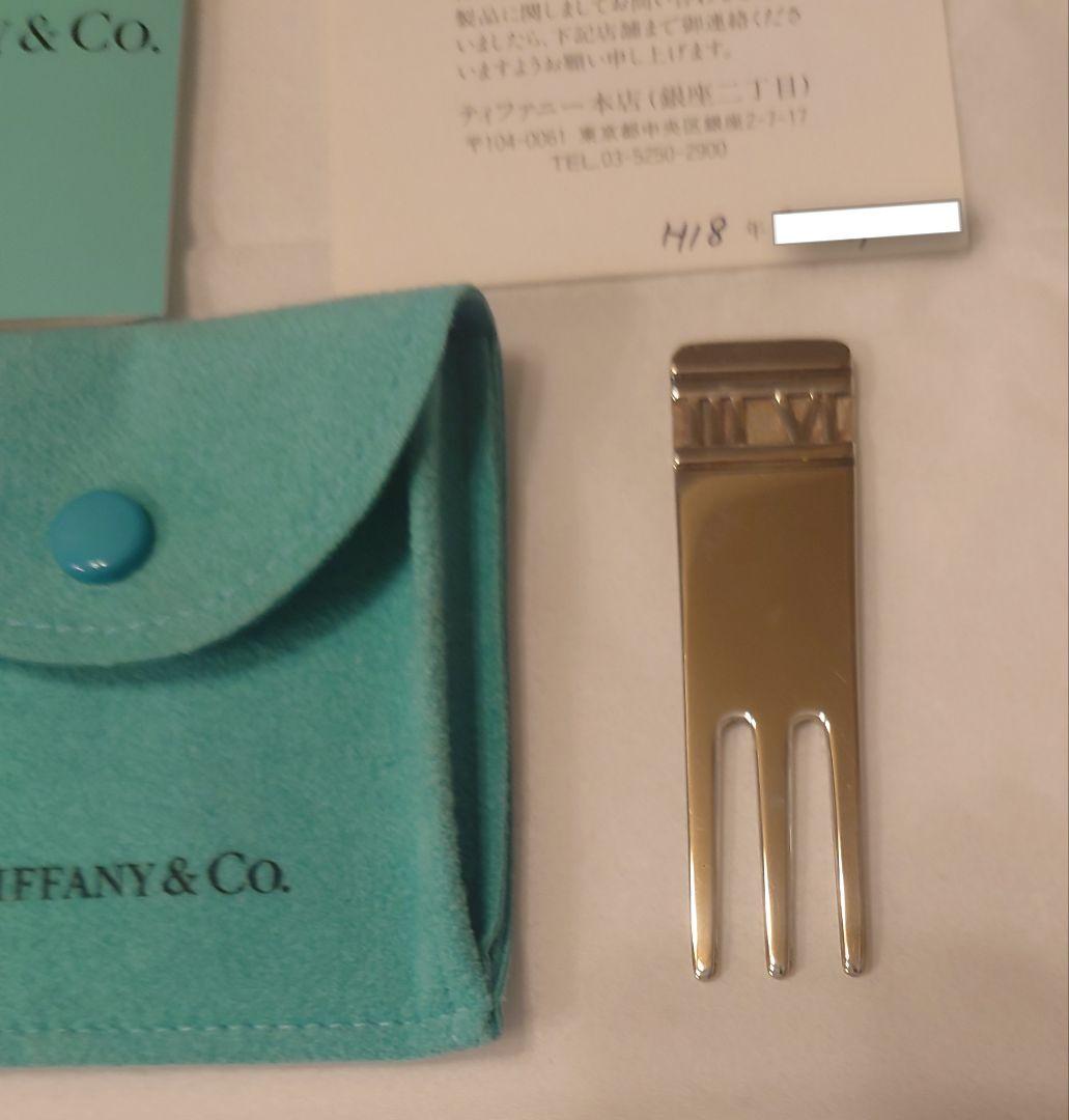 ティファニー アトラス　グリーンフォーク TIFFANY & Co　シルバー