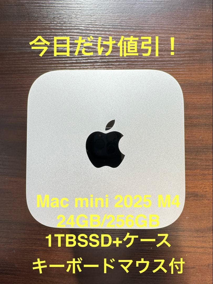 Mac mini 2025 M4 24GB/256GB 1TBSSDkeyマウス