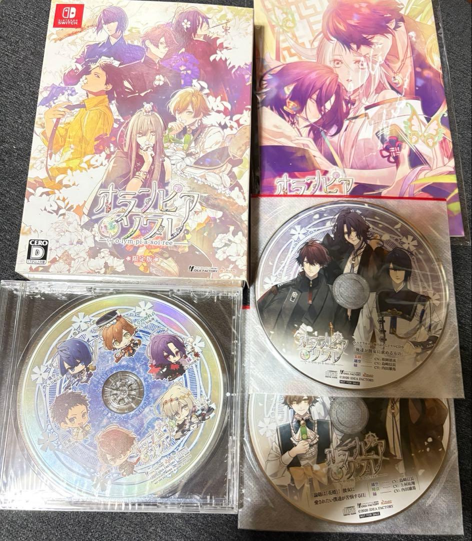 オランピアソワレ限定版、予約特典CD、ステラ小冊子、ステラドラマCD