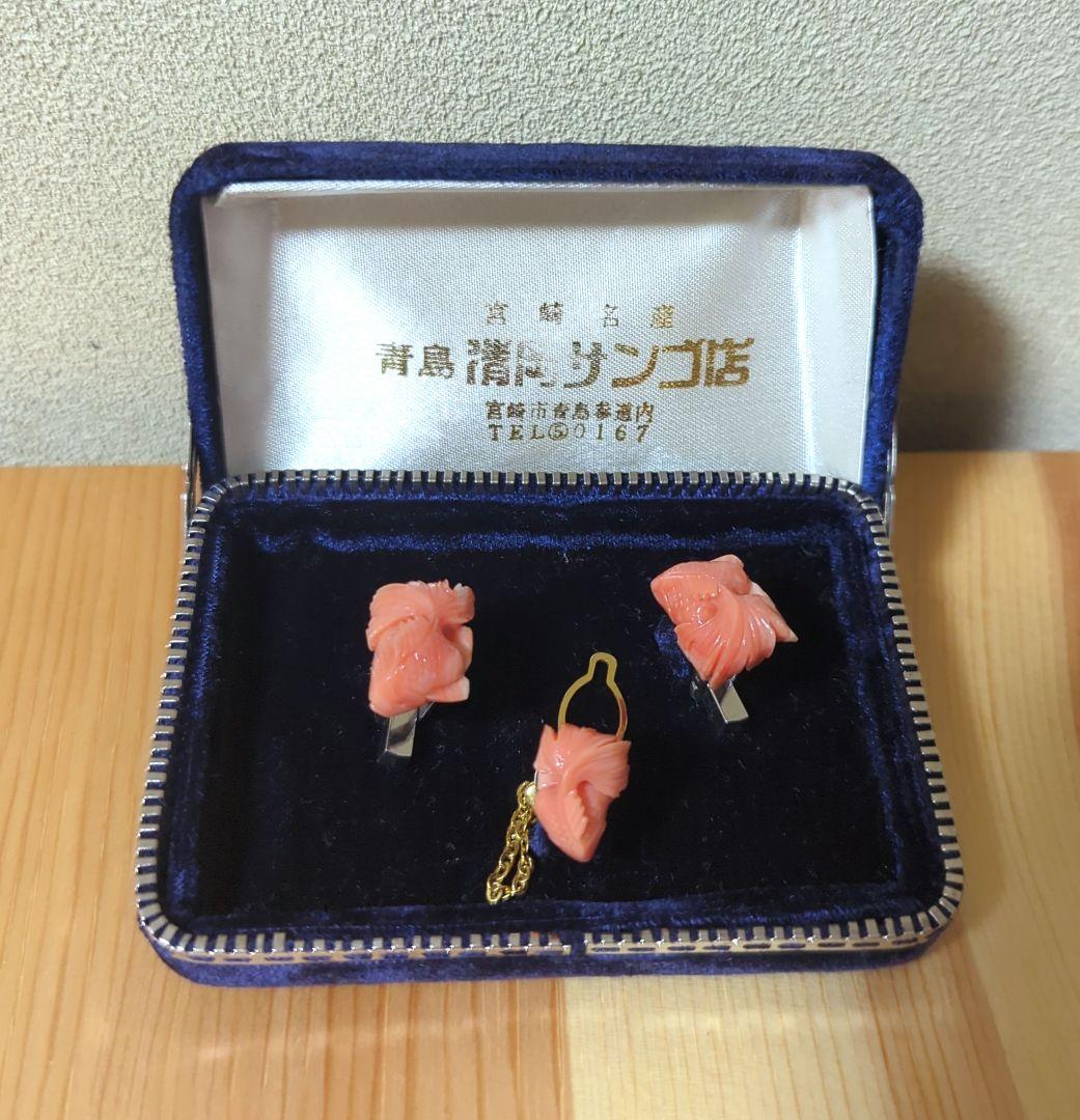 珊瑚 ネクタイピンとカフスのセット 金魚