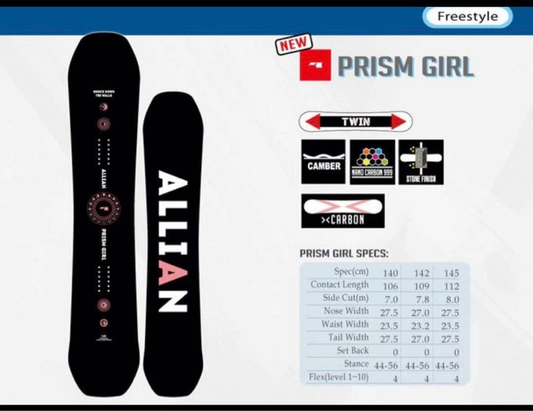 アライアン　プリズム　ALLIAN PRISM GIRL 142cm