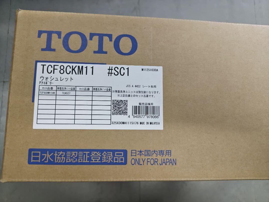 TOTOウォシュレット TKF8CKM12 Pアイボリー